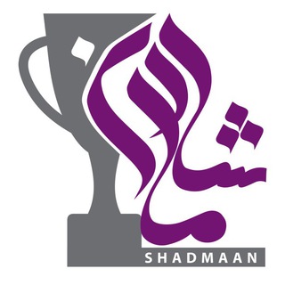 لوگوی کانال تلگرام shadmaanmedia — شادمان