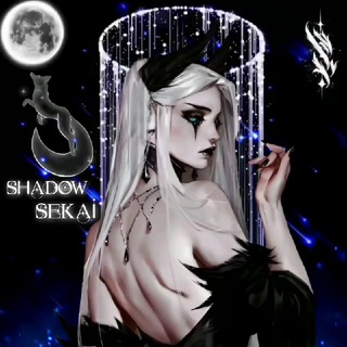 Logo of telegram channel shadow_sekai — ⌜𝑺𝑯𝑨𝑫𝑶𝑾𖠷𝑺𝑬𝑲𝑨𝑰⌟