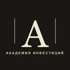 Логотип телеграм канала @shadow_revelations — Академия инвестиций Александра Аникитина ™️