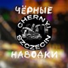 Логотип телеграм канала @shadownavodki — •SZ.SH.N• Тёмные наводки