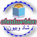Logo saluran telegram shadwebion2 — 📗Shadwebion2📚