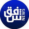 Logo of telegram channel shafaaqnews — Shafaq news