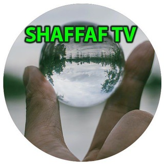 لوگوی کانال تلگرام shaffaf_tv — شفاف تی وی Shaffaf Tv