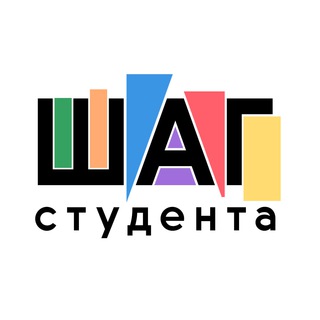 Логотип телеграм канала @shag_student — ШАГ студента