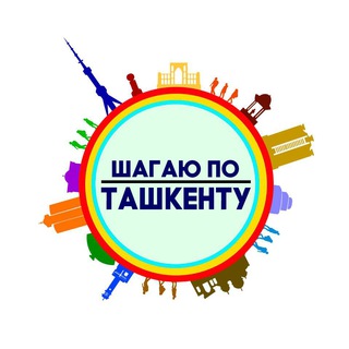 Logo of telegram channel shagayupotashkentu — shagayupotashkentu