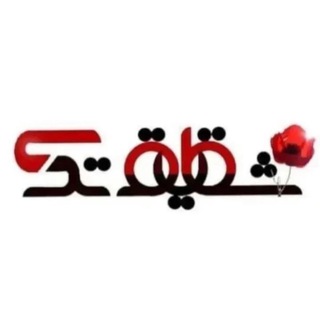 لوگوی کانال تلگرام shaghayegh_tak — آموزشگاه شقايق تك
