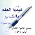 Telegram channel أبو بكر بن سالم الشهال logo