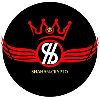 لوگوی کانال تلگرام shahan_crypto — 💰 Shahan.Crypto 💰
