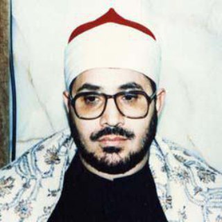 لوگوی کانال تلگرام shahatmohamadanvar — الشیخ شحات محمد انور