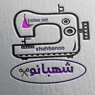 Logo saluran telegram shahbanoo_dookht — 💞 شهبانو 💞