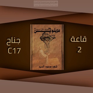 Logo saluran telegram shahd_mahhmoud — شَـهـد مَـحـمـود السَيد★'.