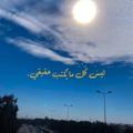 Logo saluran telegram shahdealtaher — شهد الورفلي !!