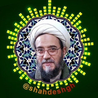 لوگوی کانال تلگرام shahdeshgh — شهد عشق ( استاد غفاری )
