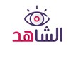 شعار قناة تلجرام shahedcc — الشاهد