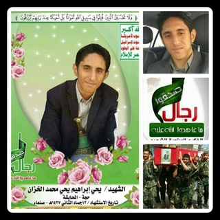 لوگوی کانال تلگرام shahidyahyaibrahim — قناة الشهيد/يحيى إبراهيم الخزان