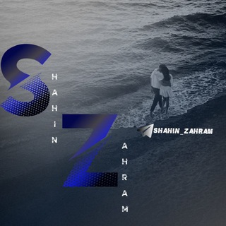 لوگوی کانال تلگرام shahin_zahram — ▦⃨⃟꯭݊🌺꯭݊ᱫ᭄꯭shahin_zahraᱫ⃟🌺ᬼ