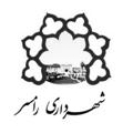 Logo saluran telegram shahrdariramsar — رامسر در مسیر آبادانی