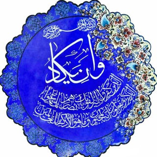 Telegram channel 💚 شهر✤دعا 🤲 logo