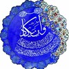 لوگوی کانال تلگرام shahre_doa — 💚 شهر✤دعا 🤲