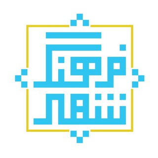 لوگوی کانال تلگرام shahrefarhangy — فرهنگ شهر