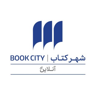 لوگوی کانال تلگرام shahreketab — شهرکتاب