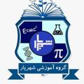 Logo saluran telegram shahriar_academy — گروه آموزشی شهریار