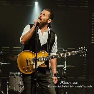 لوگوی کانال تلگرام shahriarseighalani — Shahriar seighalani & hamzeh yeganeh project
