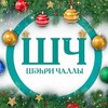 Telegram каналынын логотиби shahrichally — ЧАЛЛЫ ЯҢАЛЫКЛАРЫ