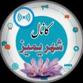 Telegram channel شهریمیز logo