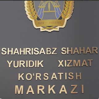 Telegram kanalining logotibi shahrisabz_ym — Shahrisabz shahar yuridik xizmat ko'rsatish markazi