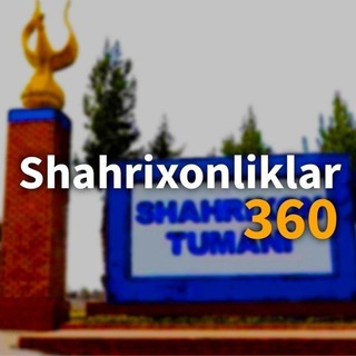 Telegram kanalining logotibi shahrixonliklar360 — 🌐Shahrixonliklar va Butun ANDIJONLIKLAR 24| Расмий канал
