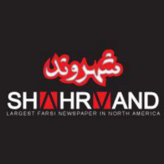 لوگوی کانال تلگرام shahrvandmagazine — Shahrvand