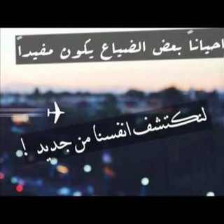 لوگوی کانال تلگرام shahskshzb — ٱلےـمِلاذ ٱلاخٌےـيّرً✨💫💙