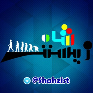 لوگوی کانال تلگرام shahzist — Biology Study