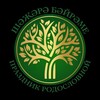 Логотип телеграм канала @shajarafest — ПРАЗДНИК РОДОСЛОВНОЙ