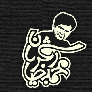 Logo saluran telegram shajarian_remixes — شجریان ریمیکس