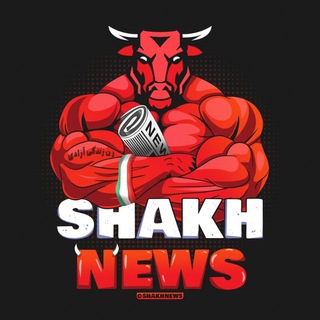 لوگوی کانال تلگرام shakhnews — Shakh News ⚫