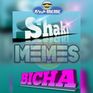 የቴሌግራም ቻናል አርማ shaki_bicha12 — Memes ⓈⒽⒶⓀⒾ ⓑⓘⓒⓗⓏ