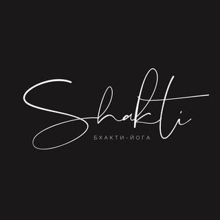 Logo saluran telegram shakti_center — SHAKTI • Центр бхакти-йоги (СПб)