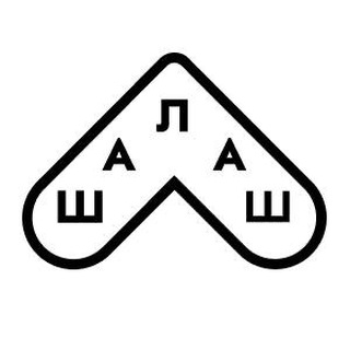 Логотип телеграм канала @shalash_academy — Шалаш | shalash.academy