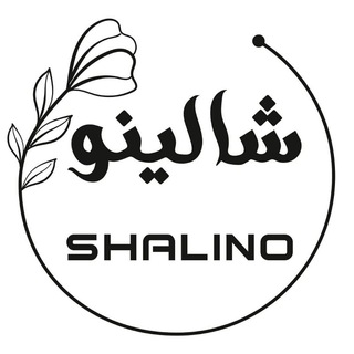 لوگوی کانال تلگرام shaliino — | شال و روسری شالینو |