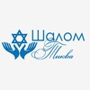 Логотип телеграм канала @shalom_tikva_krd — Хэсэд Тиква