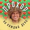 Логотип телеграм канала @shalyapintop — Прохор на каждый день