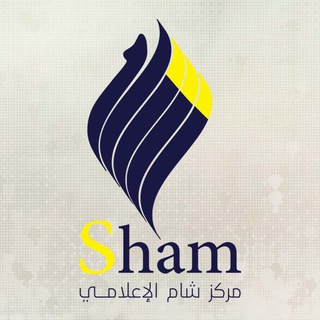 Logo saluran telegram sham_plus3 — مركز شام الإعلامي