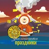 Логотип телеграм канала @shaman_salon — Здесь начинаются ПРАЗДНИКИ
