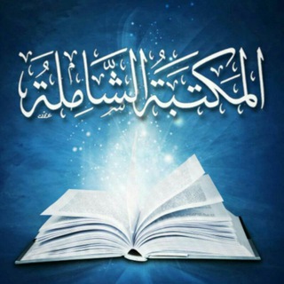 Telegram channel المكتبة الشاملة للهاتف epub logo