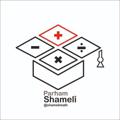 Logo saluran telegram shamelimath — ریاضی شاملی