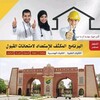 شعار قناة تلجرام shamelyemen — منصة تاهيل التعليمة اليمنية 2