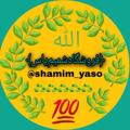 Logo saluran telegram shamim_yaso — 🌱 فروشگاه شمیم یاس🌱