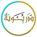 Logo saluran telegram shamse01 — دربونة شعرية🪬🤍.